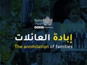 اسرائيل تمحو عائلات كاملة من السجل المدني | translated
