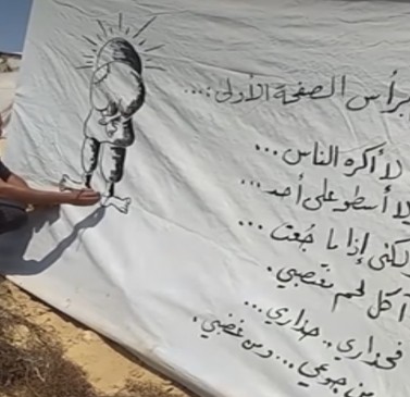 لهب المجاعة يطال "الفن".. طه أبو غالي أحرق لوحاته!