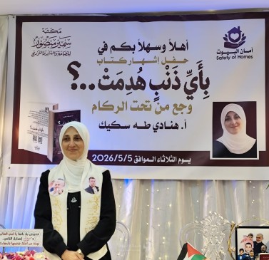 بأي ذنب هُدمت؟"من تحت الركام تروي " هنادي سكيك" حكاية الفقد"