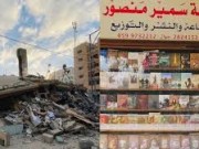 بعد تدمير مكتبته.. سمير منصور يعيد الحياة للكتب من بين الركام