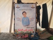 قطعة سم بين الخيام أنهت حياة الطفل "جاسر"