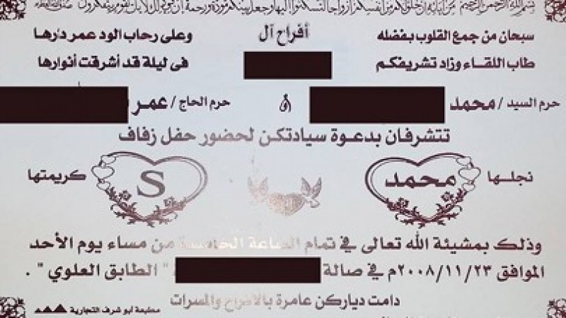 دعوة زفاف رجالية مجانية بدون حقوق و بدون اسماء لاضافة المعلومات ب 30 ريال للطلب 0502180199 Youtube